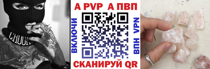 продажа наркотиков Волоколамск A PVP крисы CK
