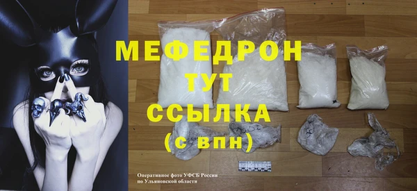 мефедрон VHQ Абинск
