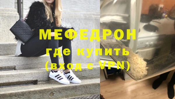 мефедрон VHQ Абинск