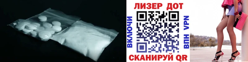 Лсд 25 экстази ecstasy  купить   Волоколамск 