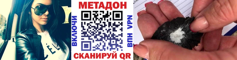 сколько стоит Волоколамск Метадон белоснежный